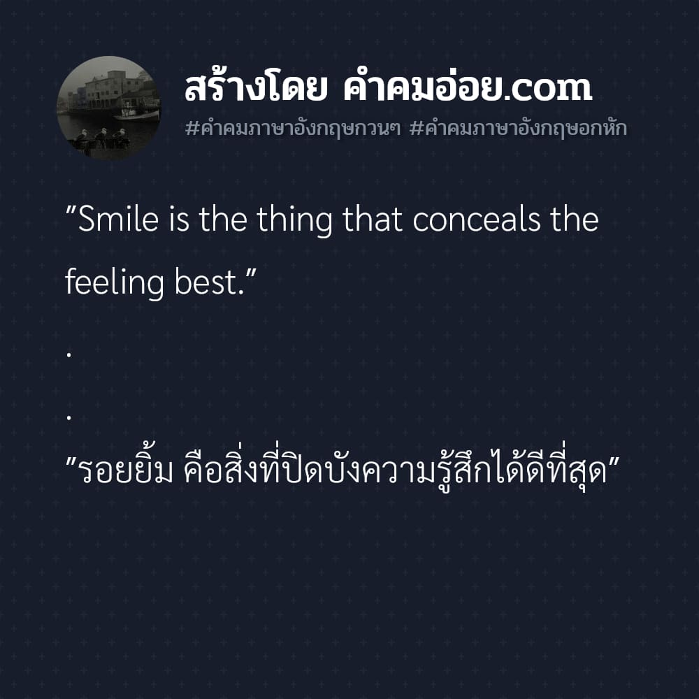 211 คำคมภาษาอังกฤษ 2023 คําคมภาษาอังกฤษคิดบวก คําคมภาษาอังกฤษเท่ๆสั้นๆ